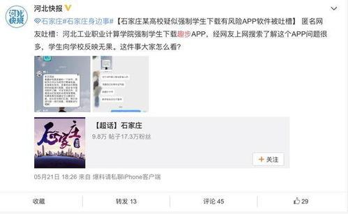 醒目视频爆料软件,揭秘热门事件幕后真相 第2张 醒目视频爆料软件,揭秘热门事件幕后真相 第2张