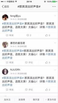 艺人爆料好声音视频播放,艺人爆料视频播放背后的故事 第1张 艺人爆料好声音视频播放,艺人爆料视频播放背后的故事 第1张
