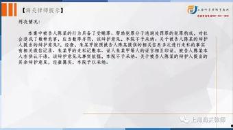 罚罪最新爆料案例分析,揭秘案件背后惊人真相 第2张 罚罪最新爆料案例分析,揭秘案件背后惊人真相 第2张