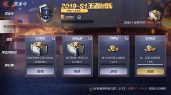 cf手游最新赏金令爆料,神秘任务曝光,全新挑战等你来战! 第3张 cf手游最新赏金令爆料,神秘任务曝光,全新挑战等你来战! 第3张