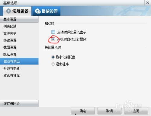 风暴爆料怎么开直播视频,轻松开启直播视频之旅 第3张 风暴爆料怎么开直播视频,轻松开启直播视频之旅 第3张
