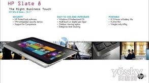 惠普最新爆料网站是什么,科技巨头动向一网打尽 第3张 惠普最新爆料网站是什么,科技巨头动向一网打尽 第3张