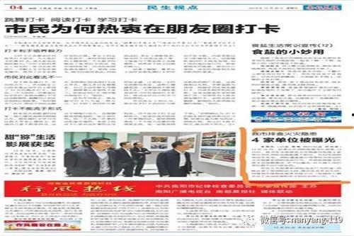 南阳爆料最新新闻,聚焦热点事件,揭秘背后真相 第2张 南阳爆料最新新闻,聚焦热点事件,揭秘背后真相 第2张